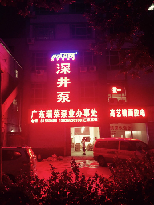 東莞招牌發(fā)光字，鑫創(chuàng)廣告一站式服務(wù)！